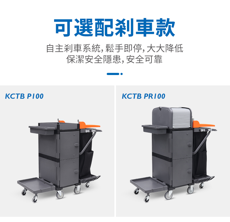 CT施達“形變”系列清潔服務車 基礎款 - Cleanic Cleaning Equipment